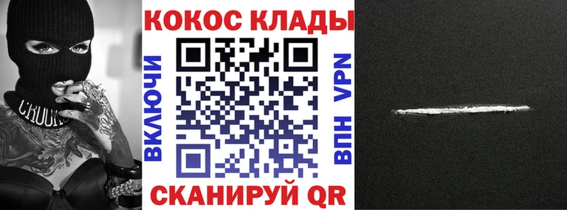 OMG ССЫЛКА  Лангепас  Cocaine 98%  дарк нет формула  хочу  
