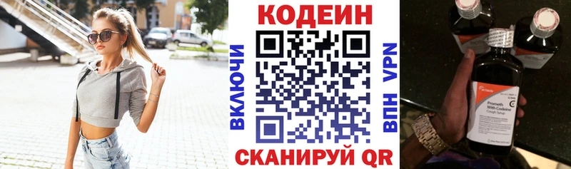 Кодеиновый сироп Lean Purple Drank Лангепас