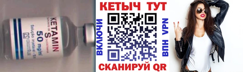 КЕТАМИН ketamine  Лангепас 