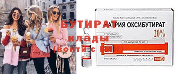 бутират Нефтекумск
