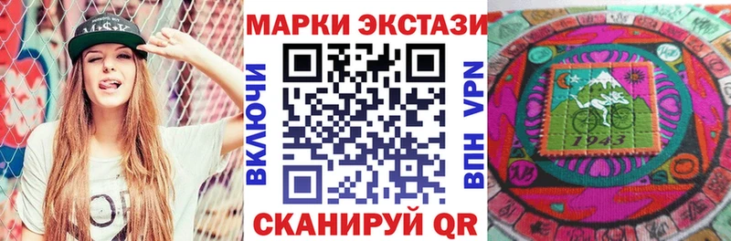 Марки N-bome 1,5мг хочу Лангепас