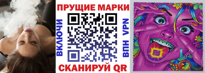 Наркотические марки 1500мкг Лангепас